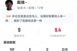 帽子戏法！戴维本场9射5正进3球 预期进球2.14 2对抗0成功 获9分