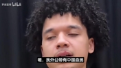 10号秀伯里斯:我外公有中国血统!我可以用打篮球的方式代表他